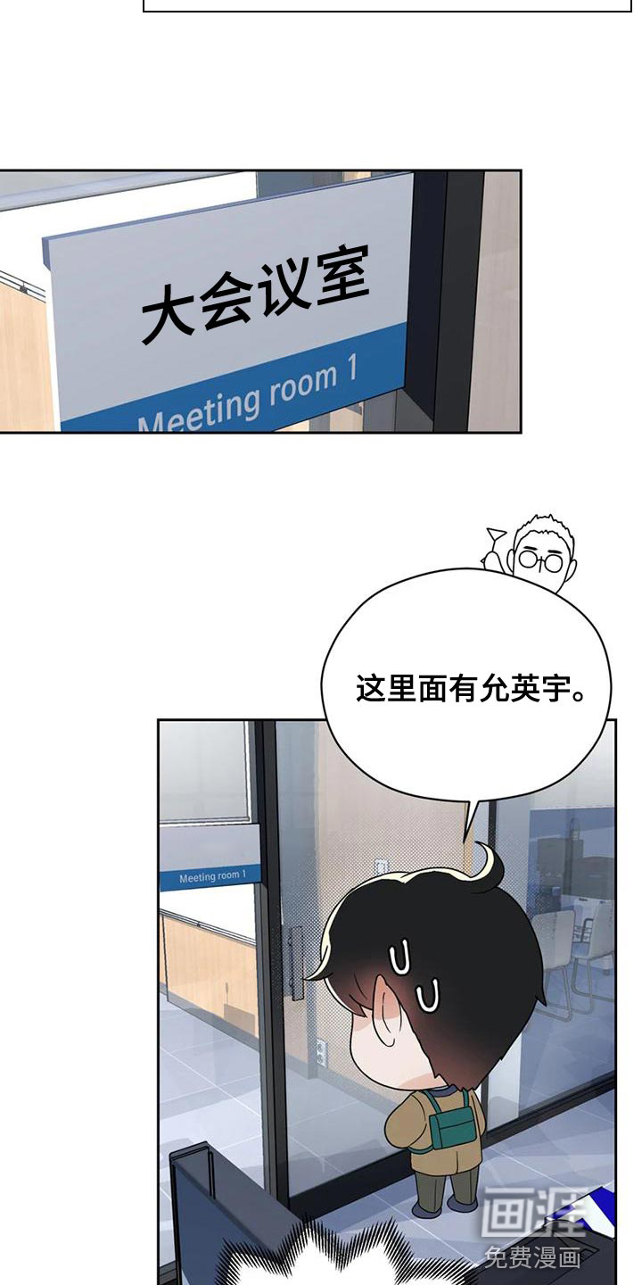 战斗吧漫画家 第28话 第17页