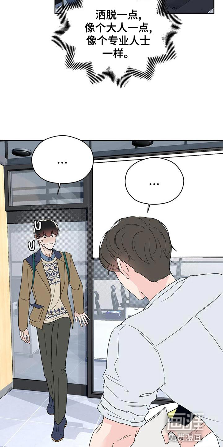 战斗吧漫画家 第28话 第18页