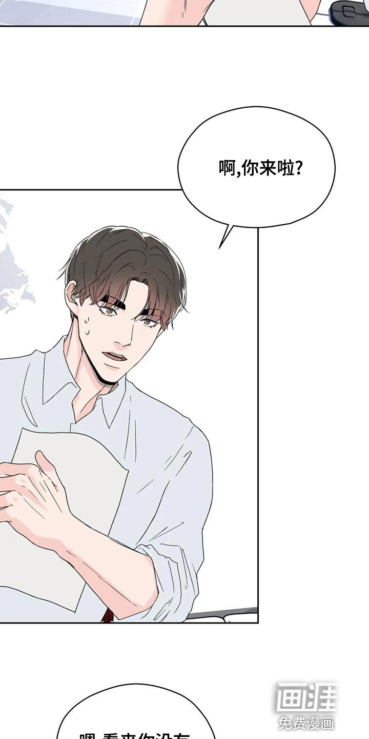 战斗吧漫画家 第28话 第19页