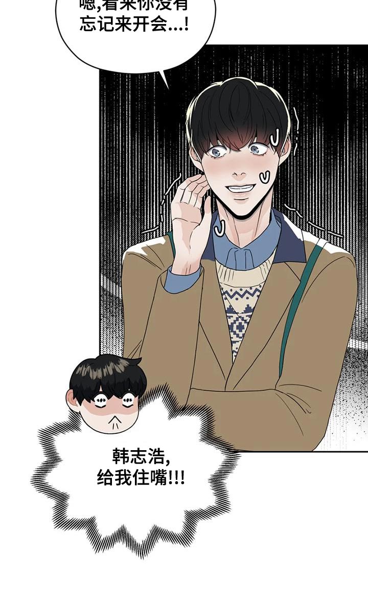 战斗吧漫画家 第28话 第20页