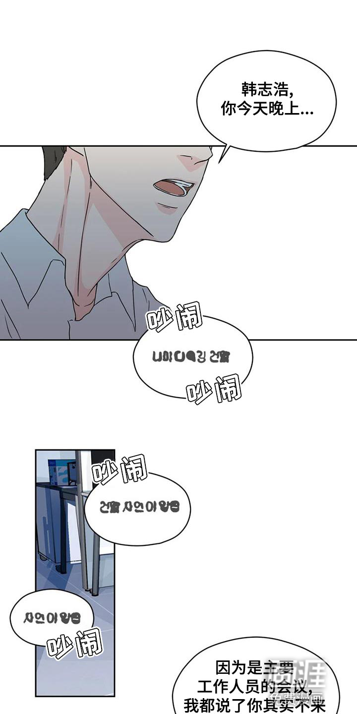 战斗吧漫画家 第28话 第21页