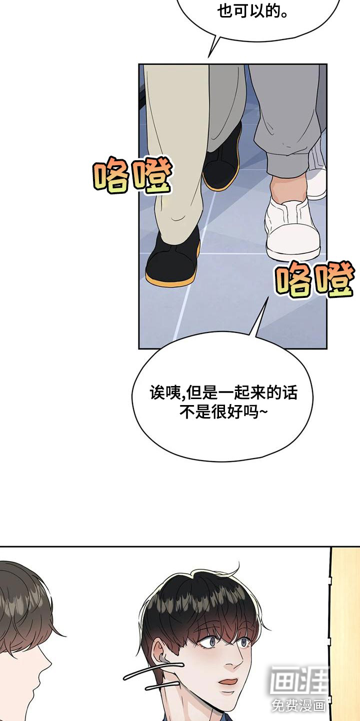 战斗吧漫画家 第28话 第22页