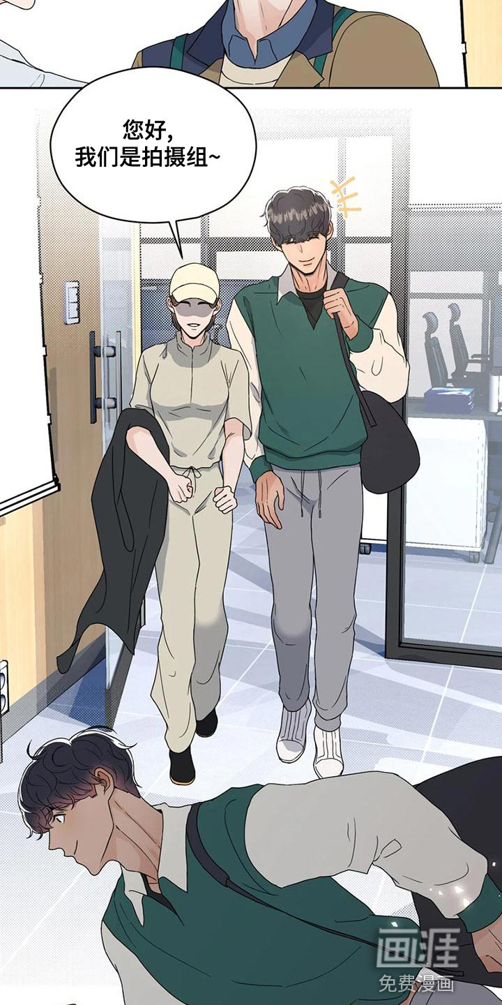 战斗吧漫画家 第28话 第23页