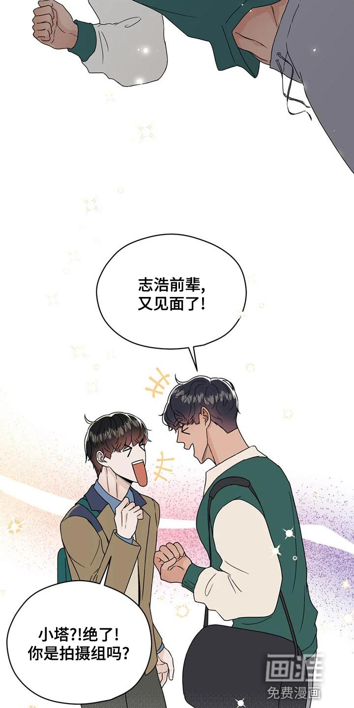 战斗吧漫画家 第28话 第24页