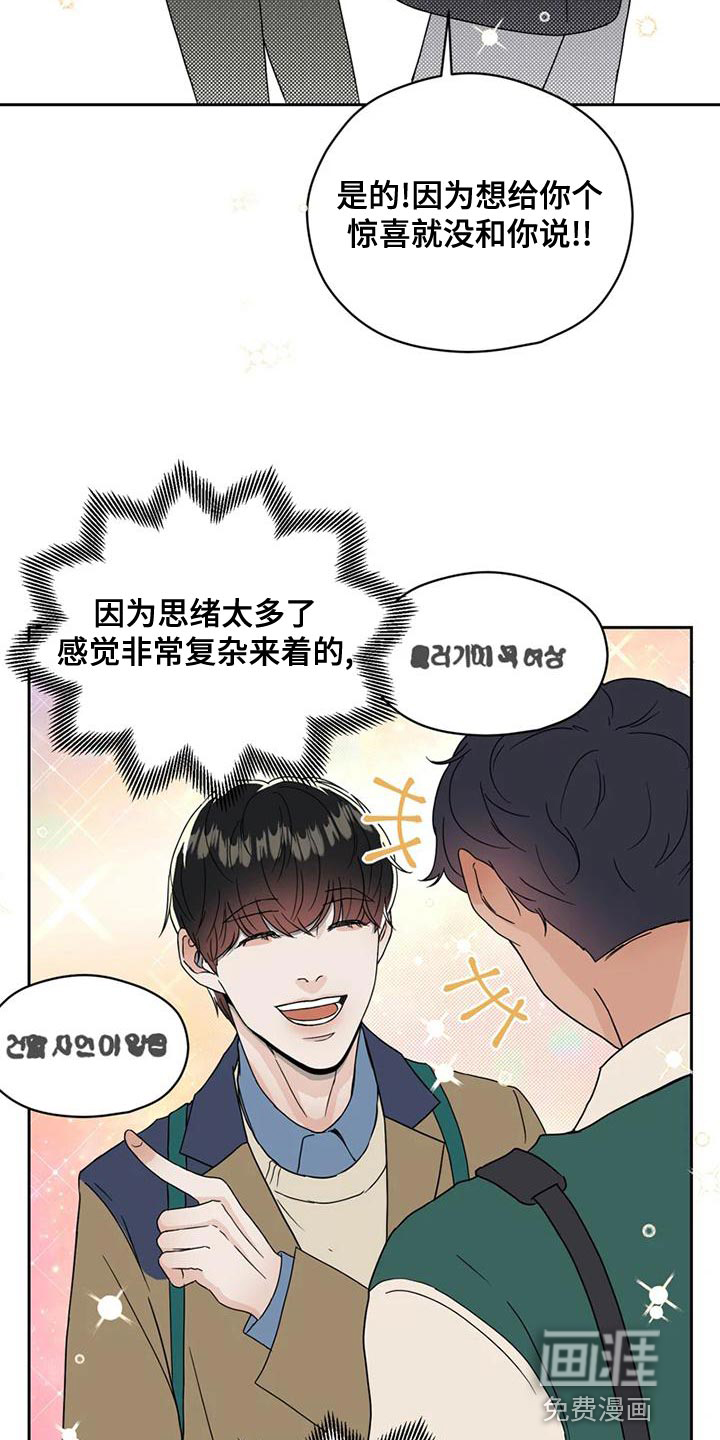 战斗吧漫画家 第28话 第25页