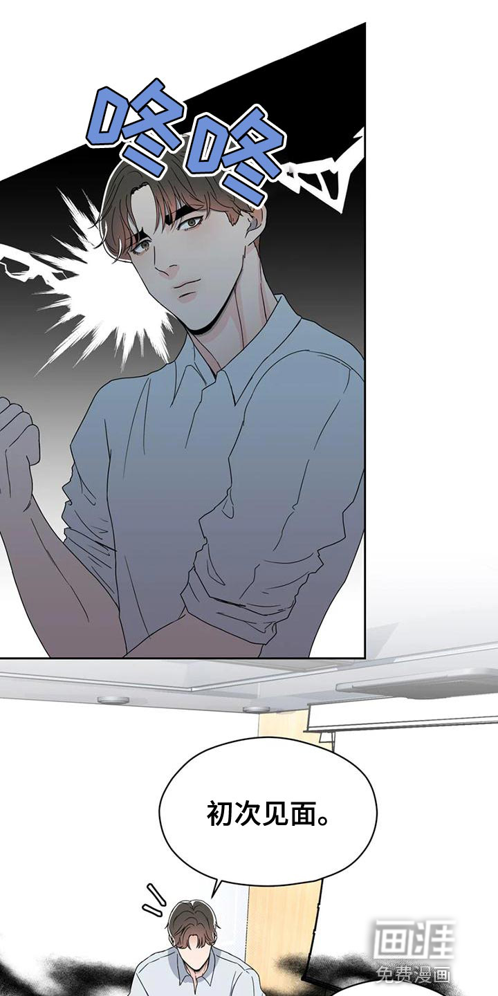 战斗吧漫画家 第28话 第27页