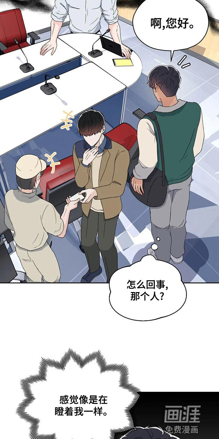 战斗吧漫画家 第28话 第28页