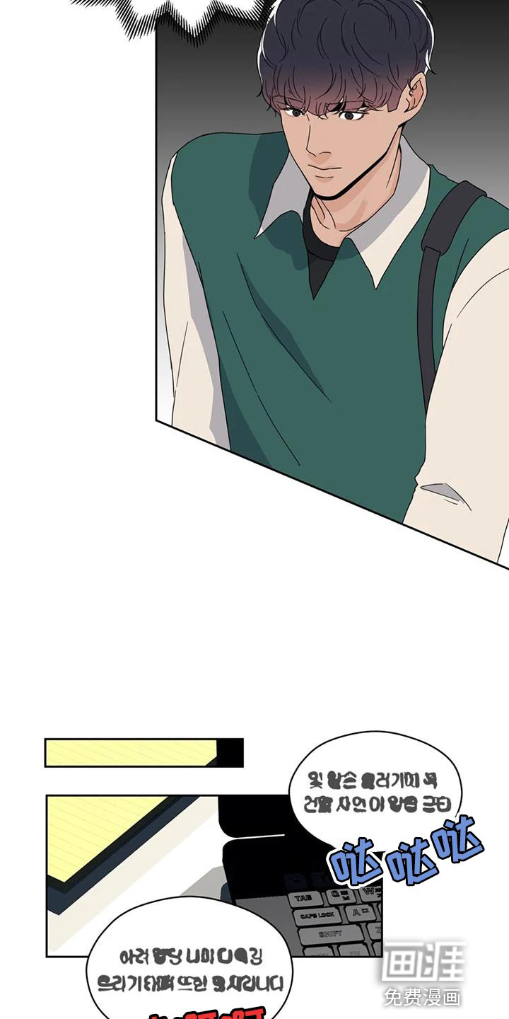 战斗吧漫画家 第28话 第29页