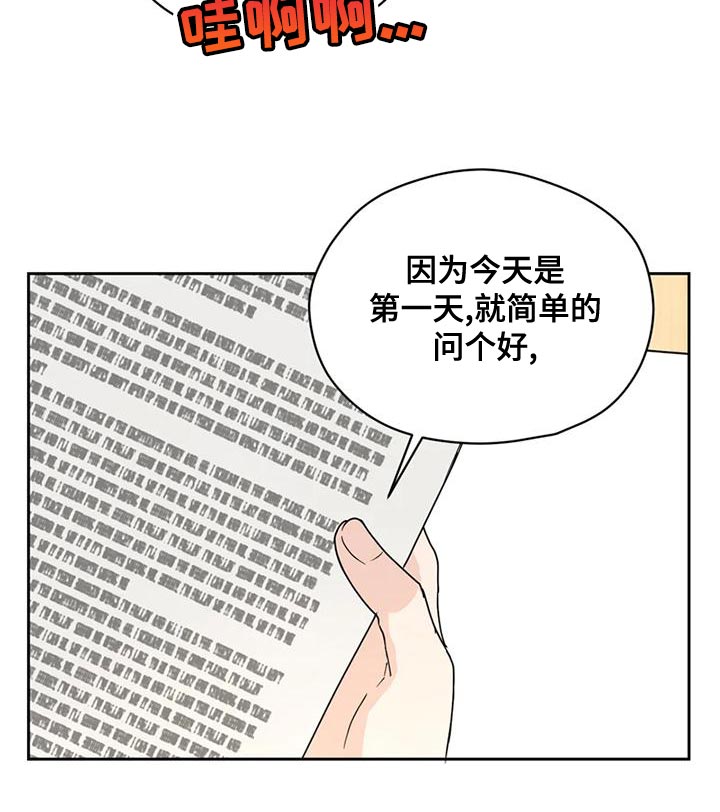 战斗吧漫画家 第28话 第30页