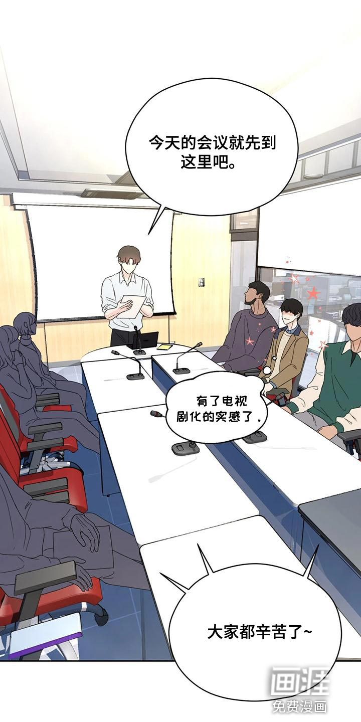 战斗吧漫画家 第28话 第31页