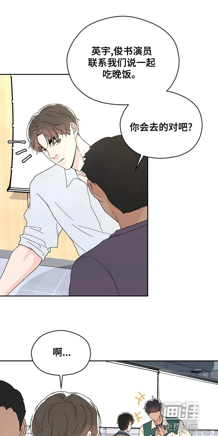 战斗吧漫画家 第28话 第32页