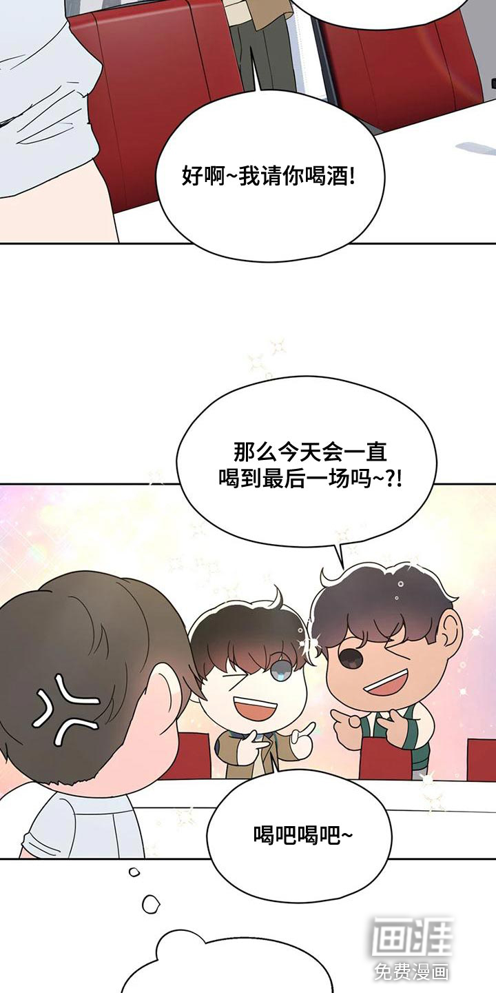 战斗吧漫画家 第28话 第34页