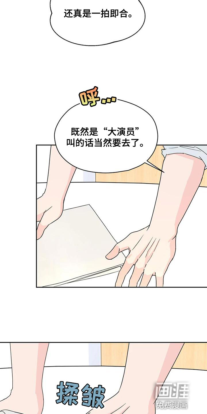 战斗吧漫画家 第28话 第35页