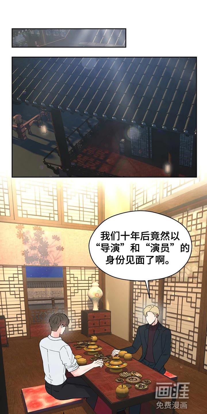 战斗吧漫画家 第29话 第0页