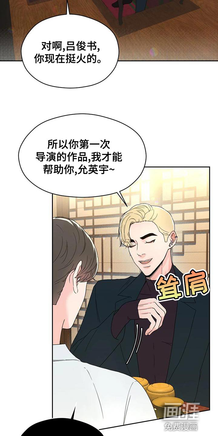 战斗吧漫画家 第29话 第1页