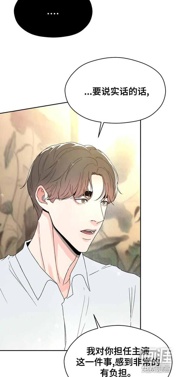 战斗吧漫画家 第29话 第2页