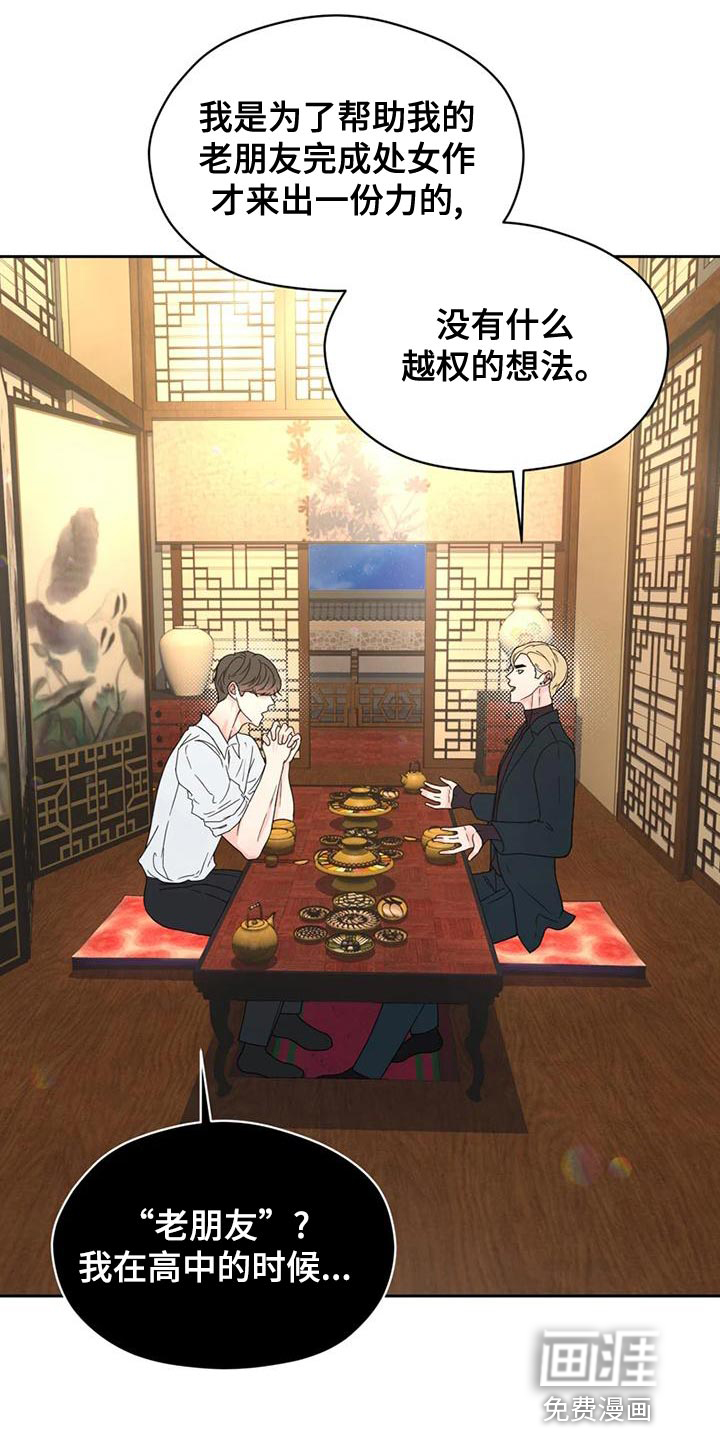 战斗吧漫画家 第29话 第6页