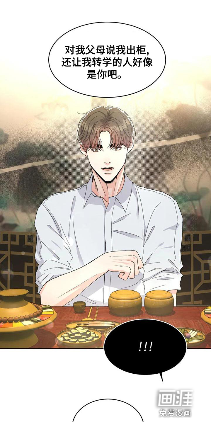 战斗吧漫画家 第29话 第7页