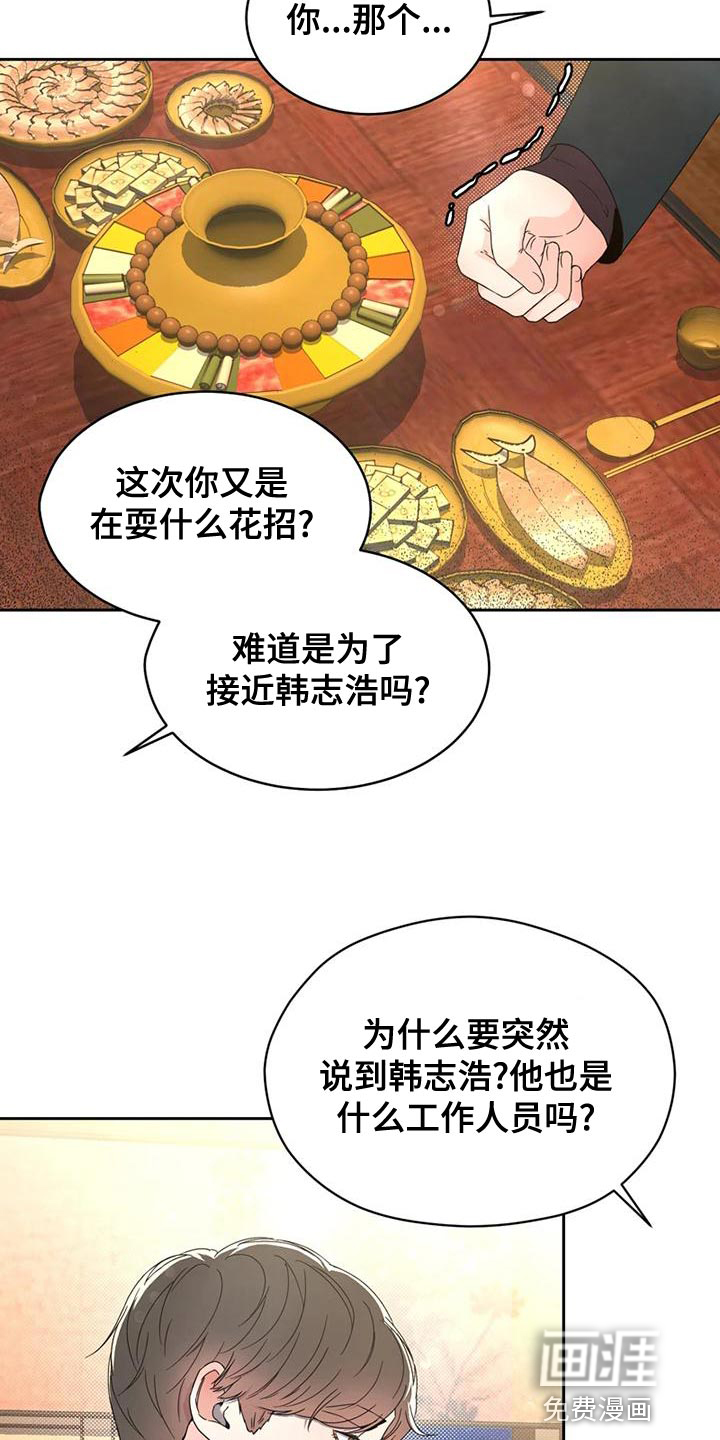 战斗吧漫画家 第29话 第8页