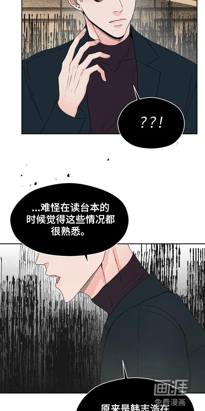战斗吧漫画家 第29话 第10页