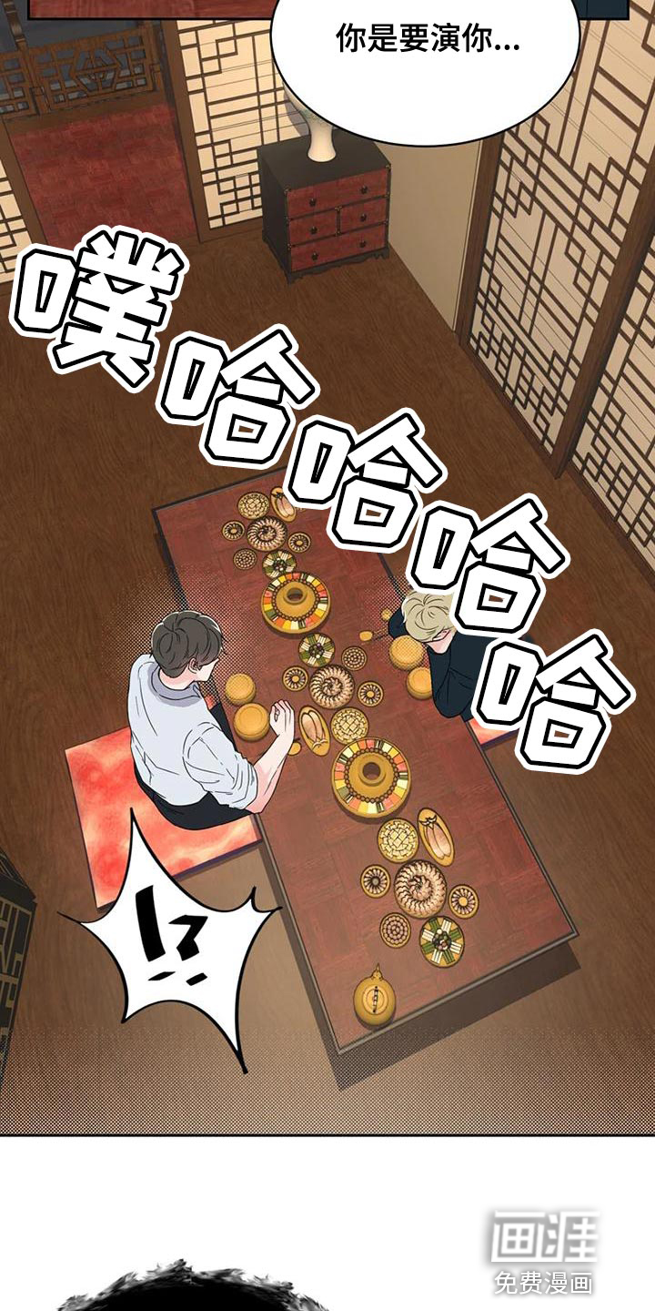 战斗吧漫画家 第29话 第12页