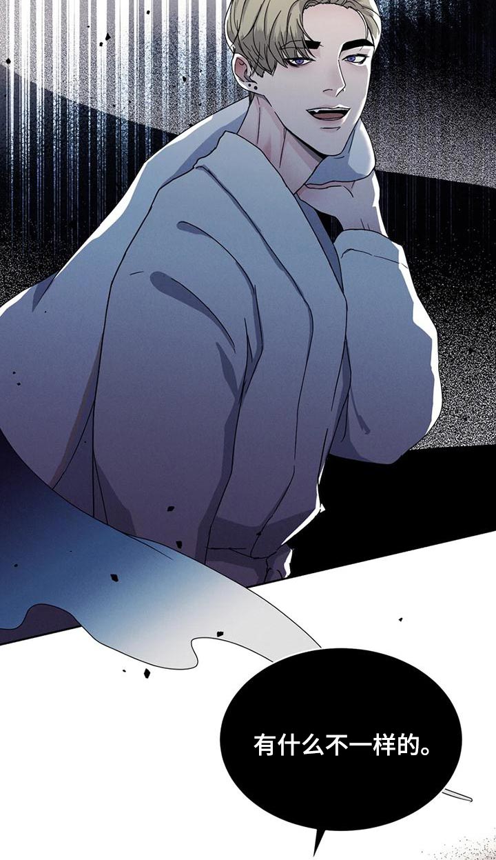 战斗吧漫画家 第29话 第14页