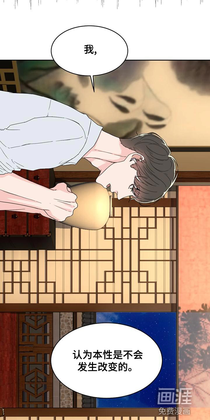 战斗吧漫画家 第29话 第16页