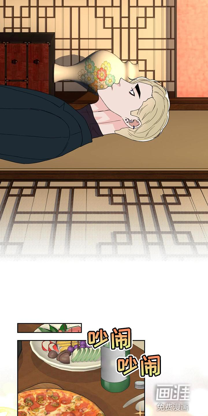 战斗吧漫画家 第29话 第17页