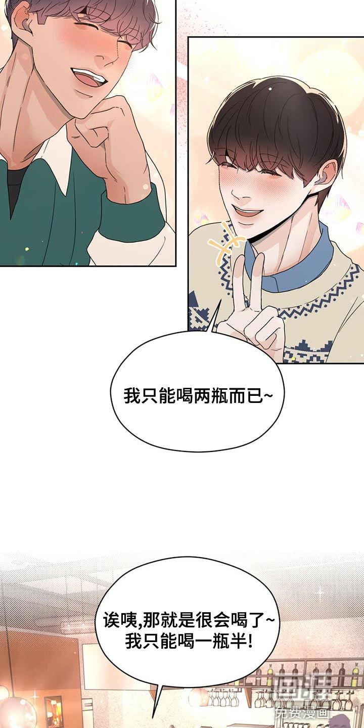 战斗吧漫画家 第29话 第19页