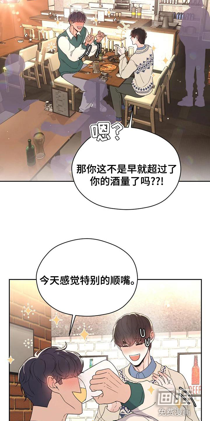 战斗吧漫画家 第29话 第20页