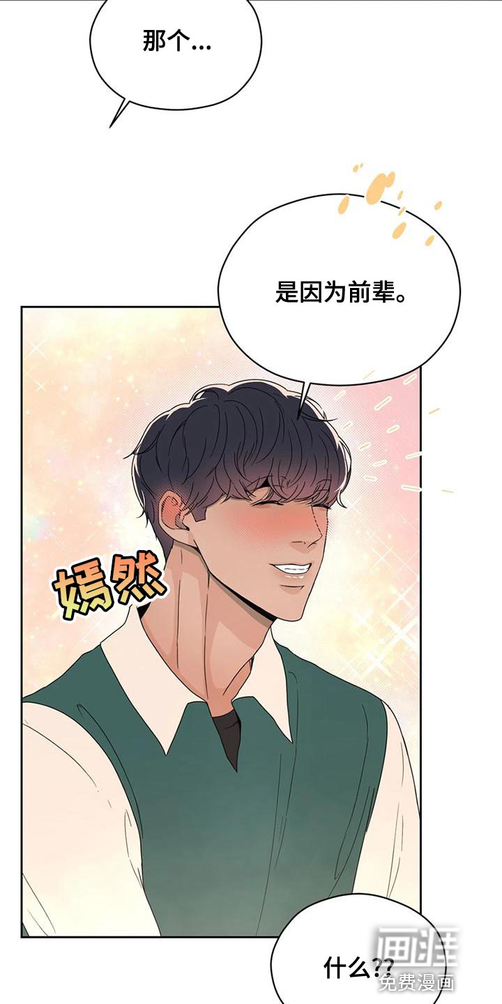 战斗吧漫画家 第29话 第22页