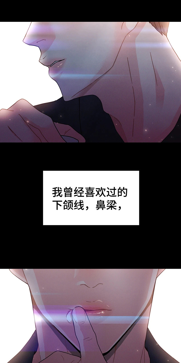 战斗吧漫画家 第3话 第0页