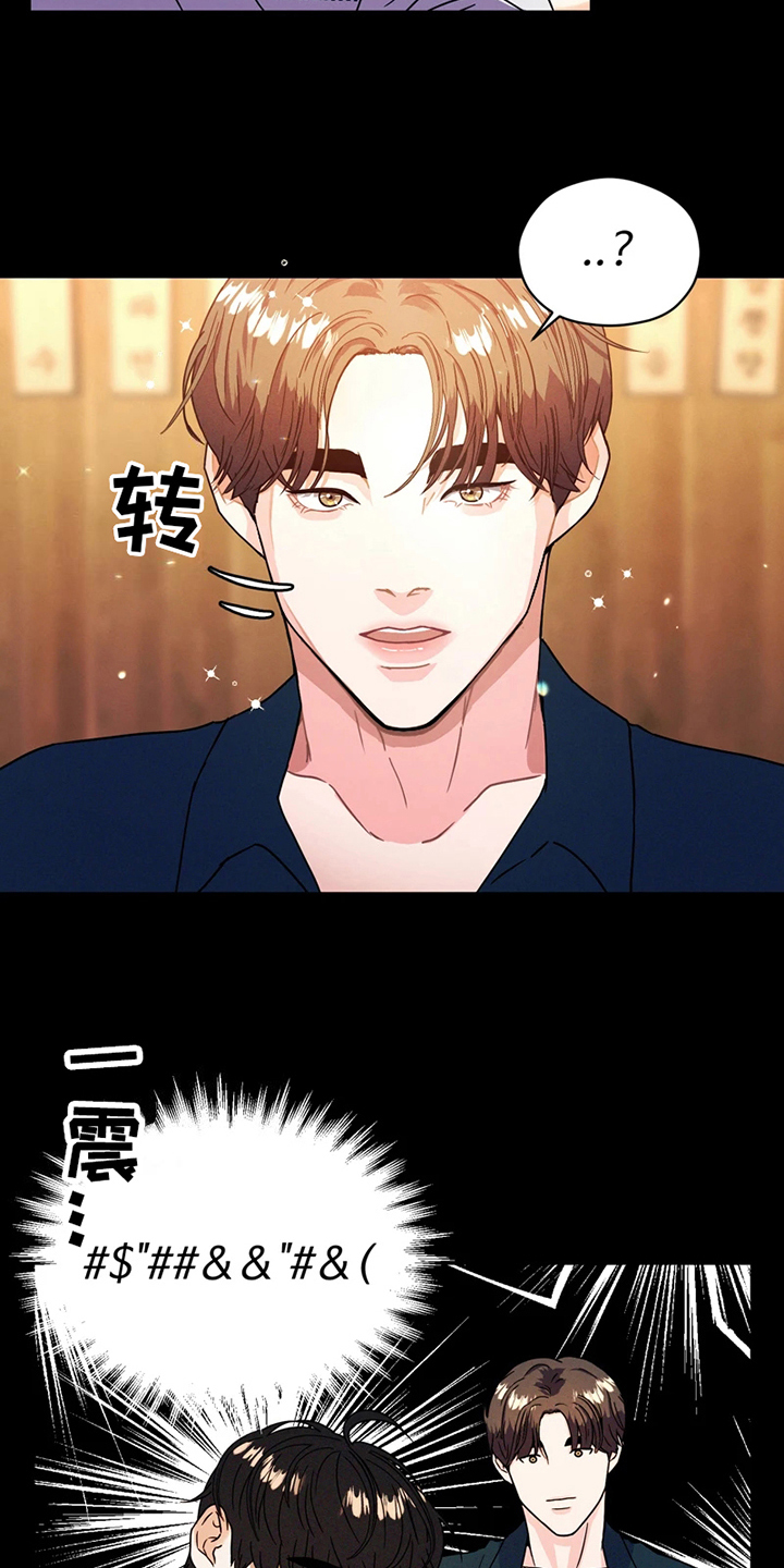 战斗吧漫画家 第3话 第2页