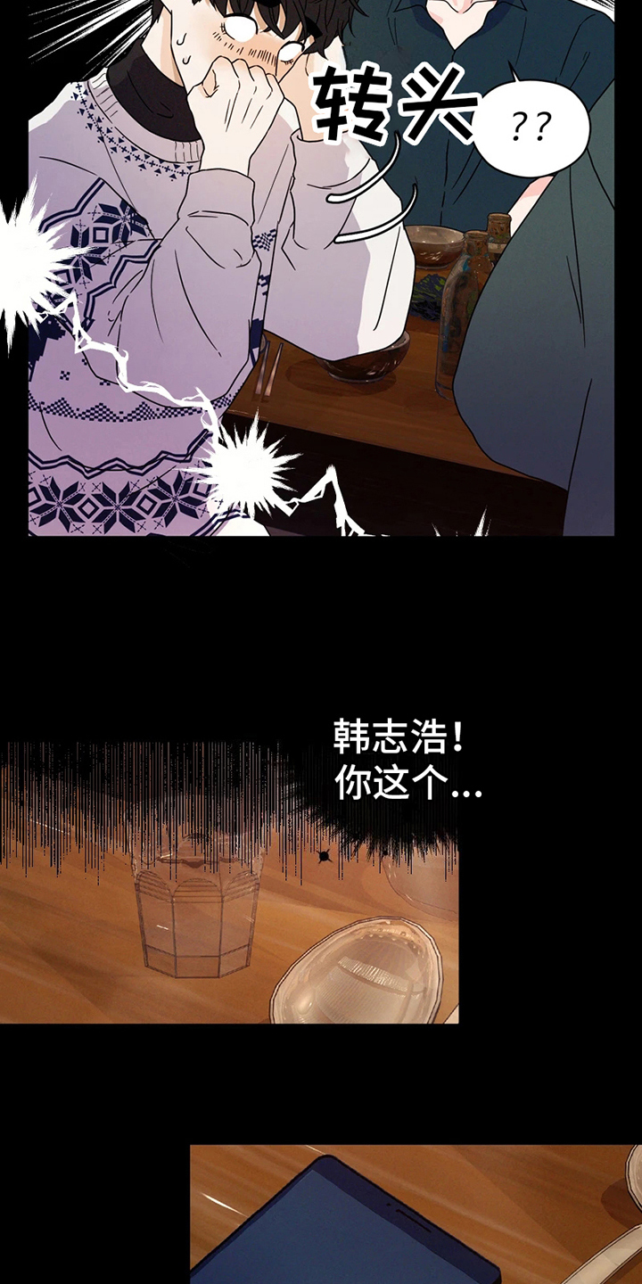 战斗吧漫画家 第3话 第3页