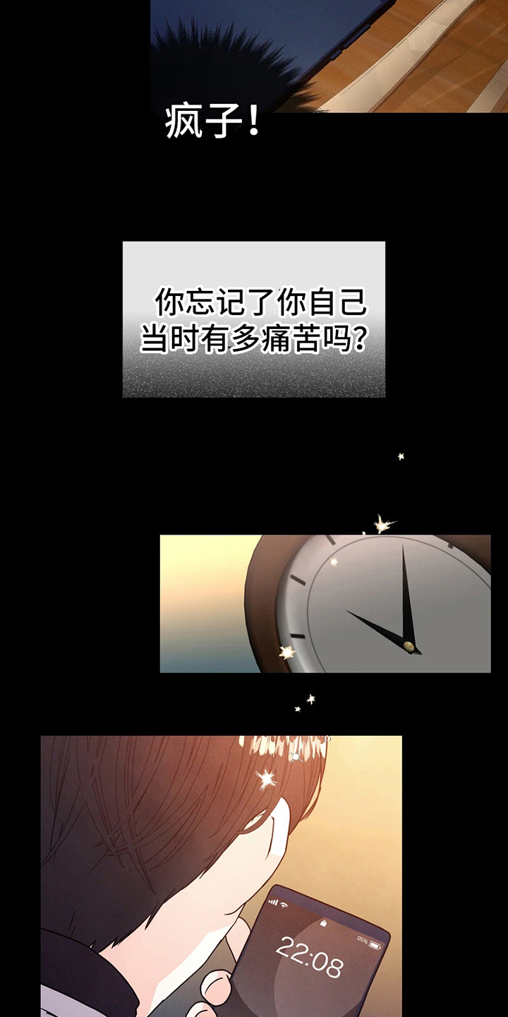 战斗吧漫画家 第3话 第4页