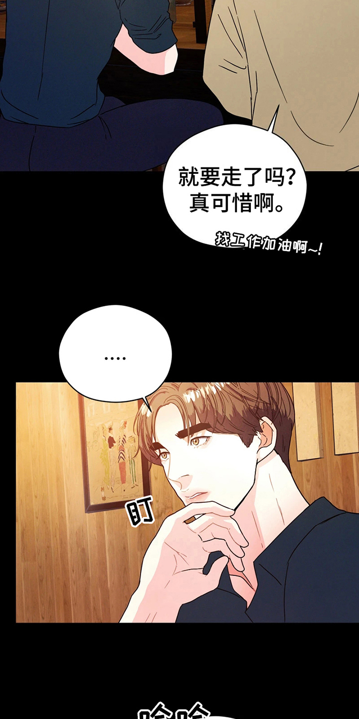 战斗吧漫画家 第3话 第6页