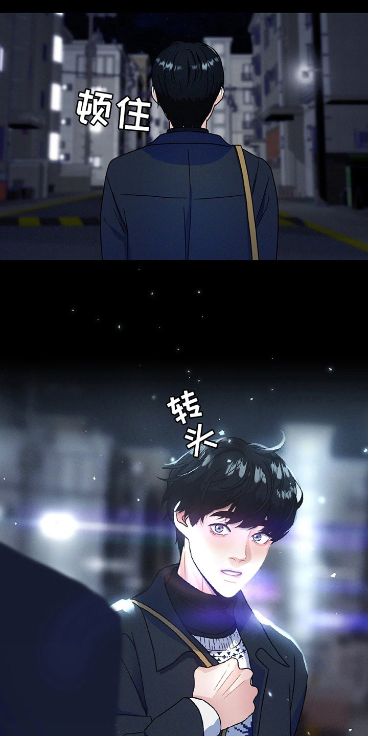 战斗吧漫画家 第3话 第9页