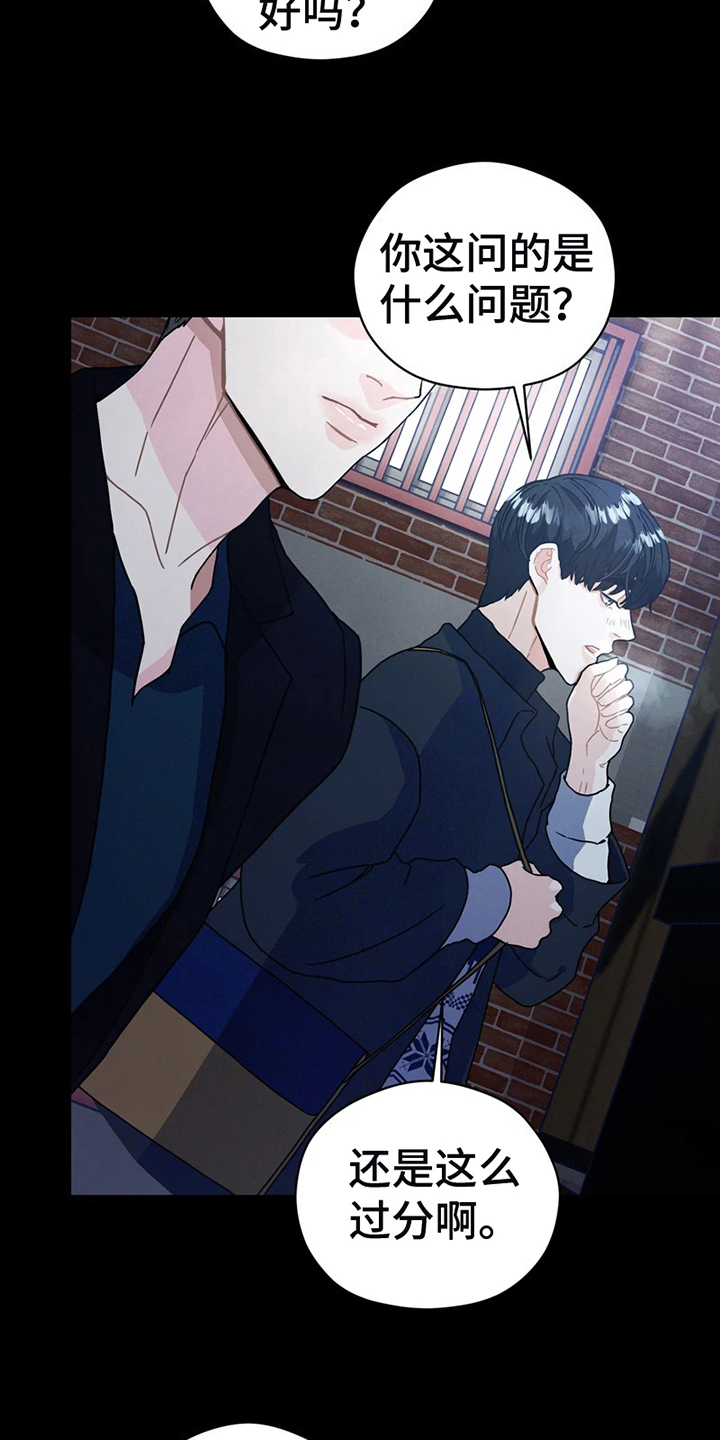 战斗吧漫画家 第3话 第14页