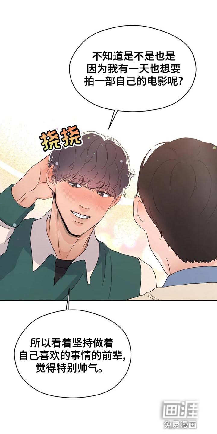 战斗吧漫画家 第30话 第0页