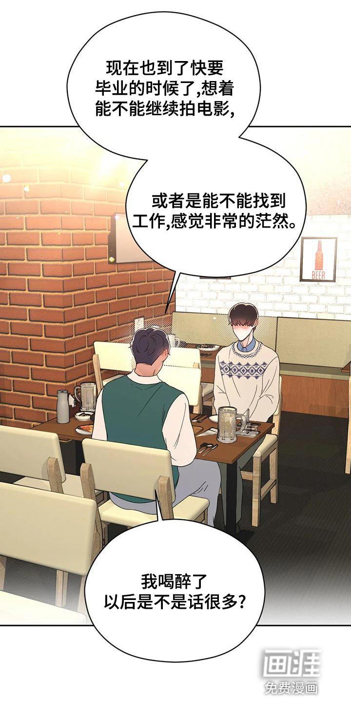 战斗吧漫画家 第30话 第1页