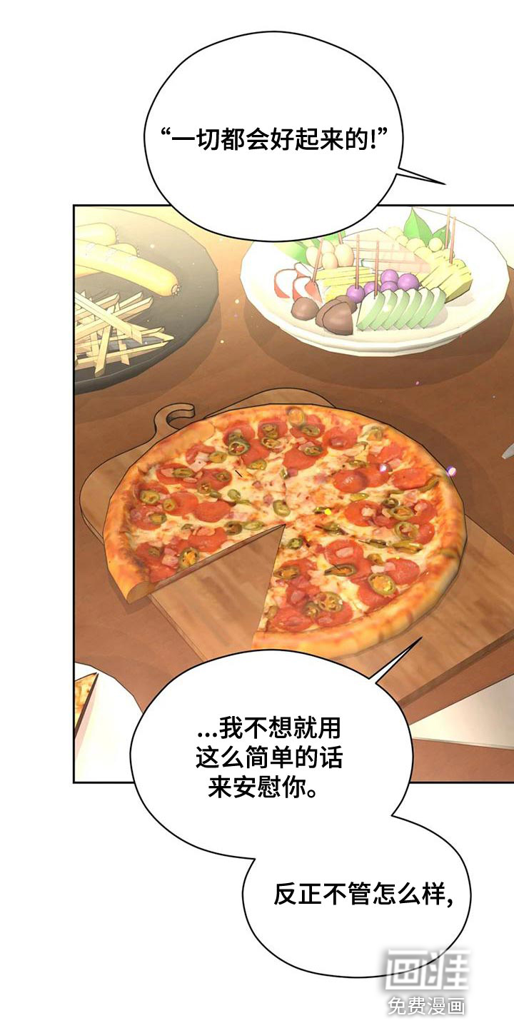 战斗吧漫画家 第30话 第2页