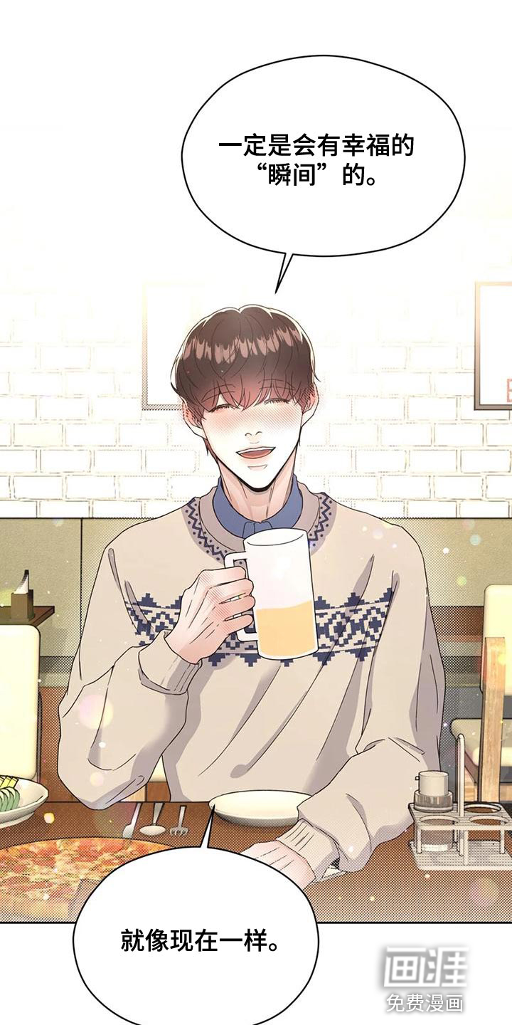 战斗吧漫画家 第30话 第4页