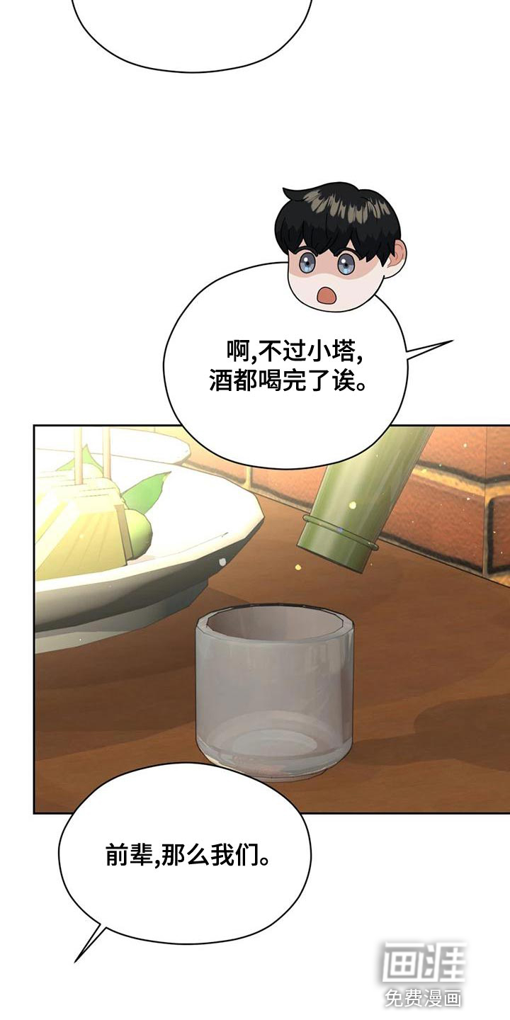 战斗吧漫画家 第30话 第6页