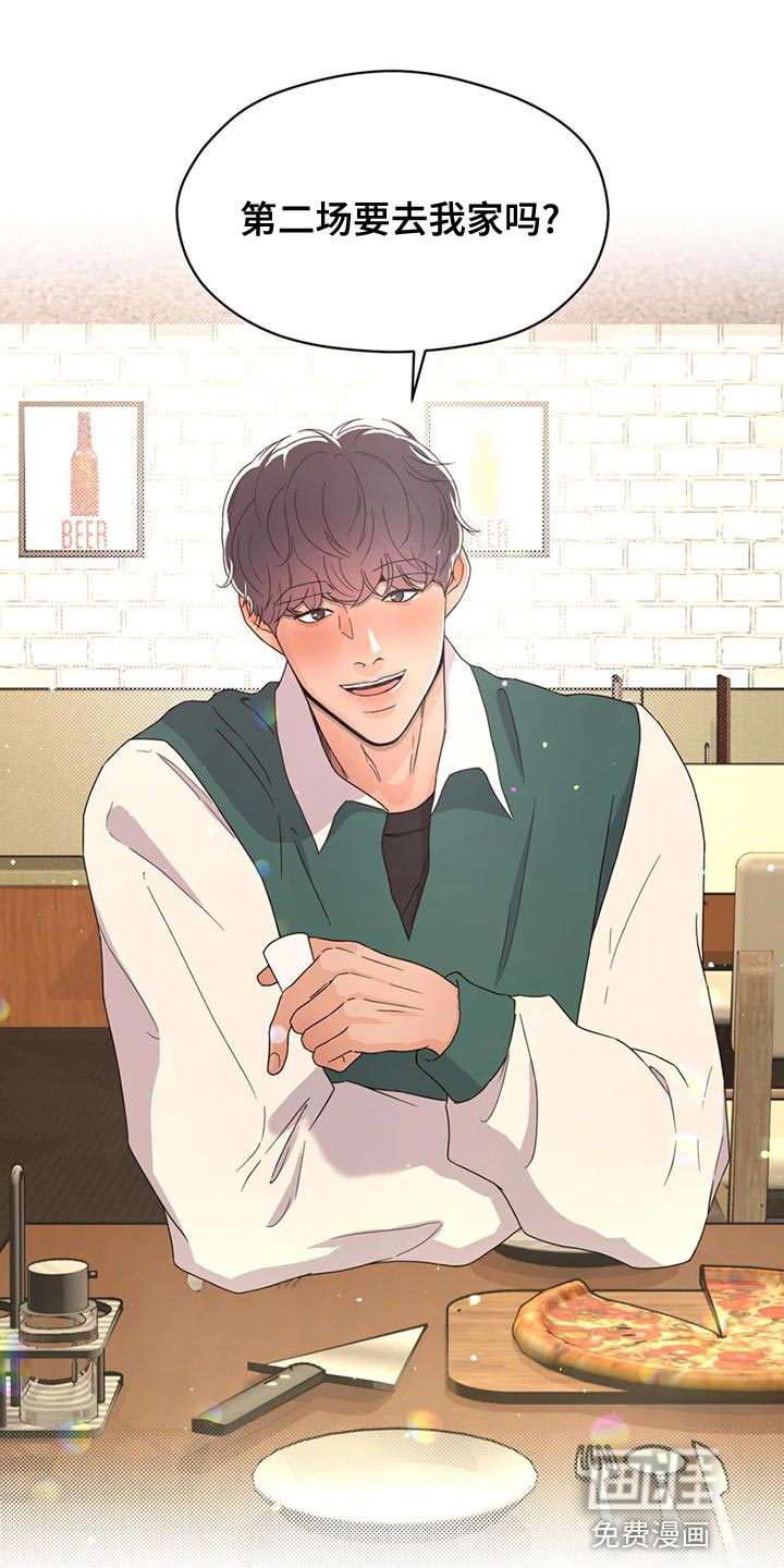 战斗吧漫画家 第30话 第7页