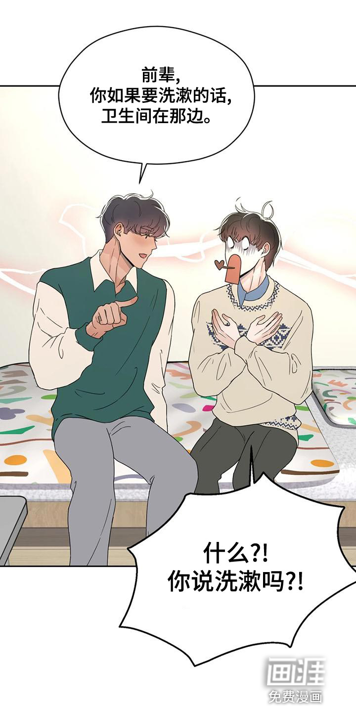 战斗吧漫画家 第30话 第10页