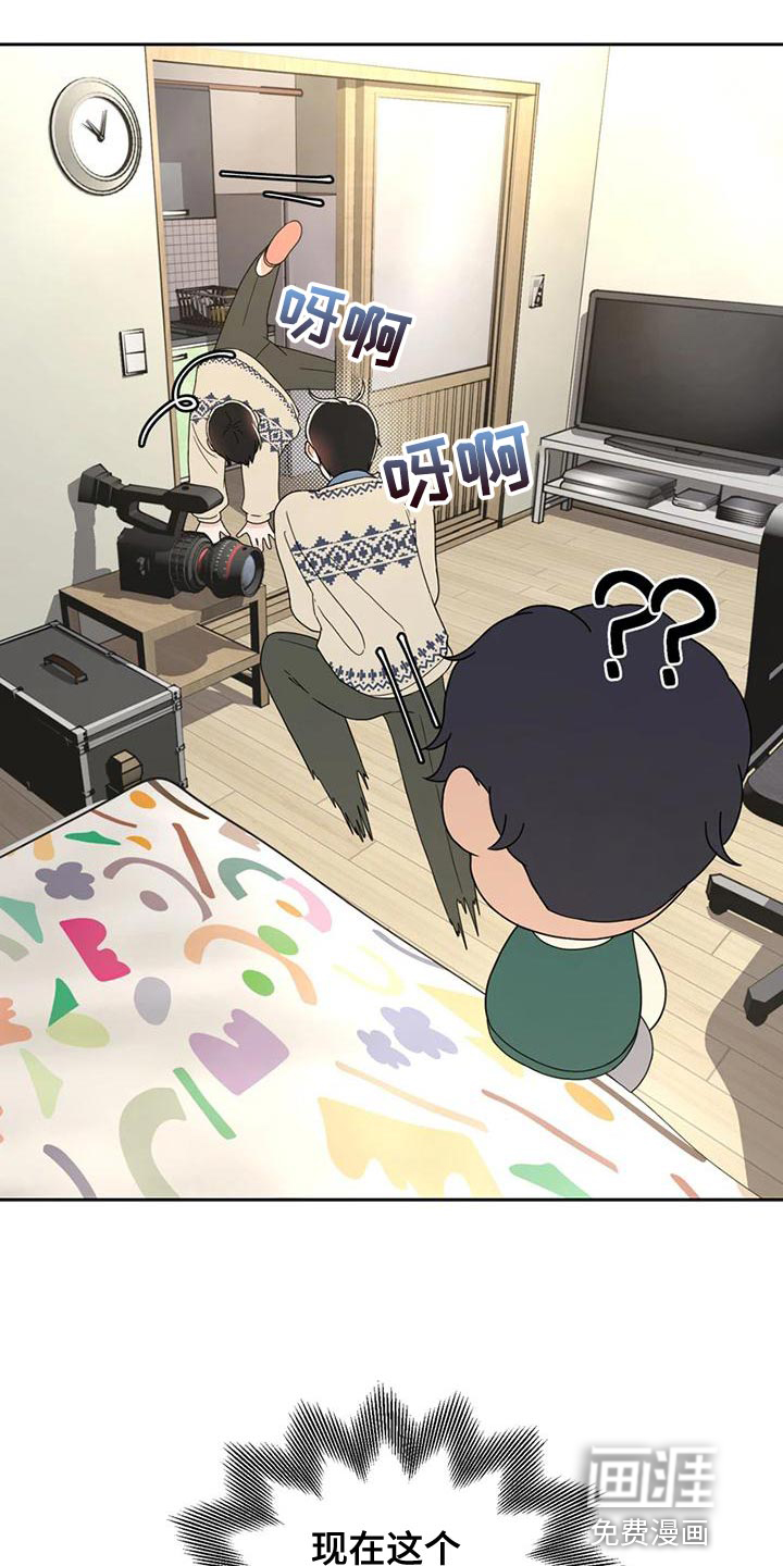 战斗吧漫画家 第30话 第11页