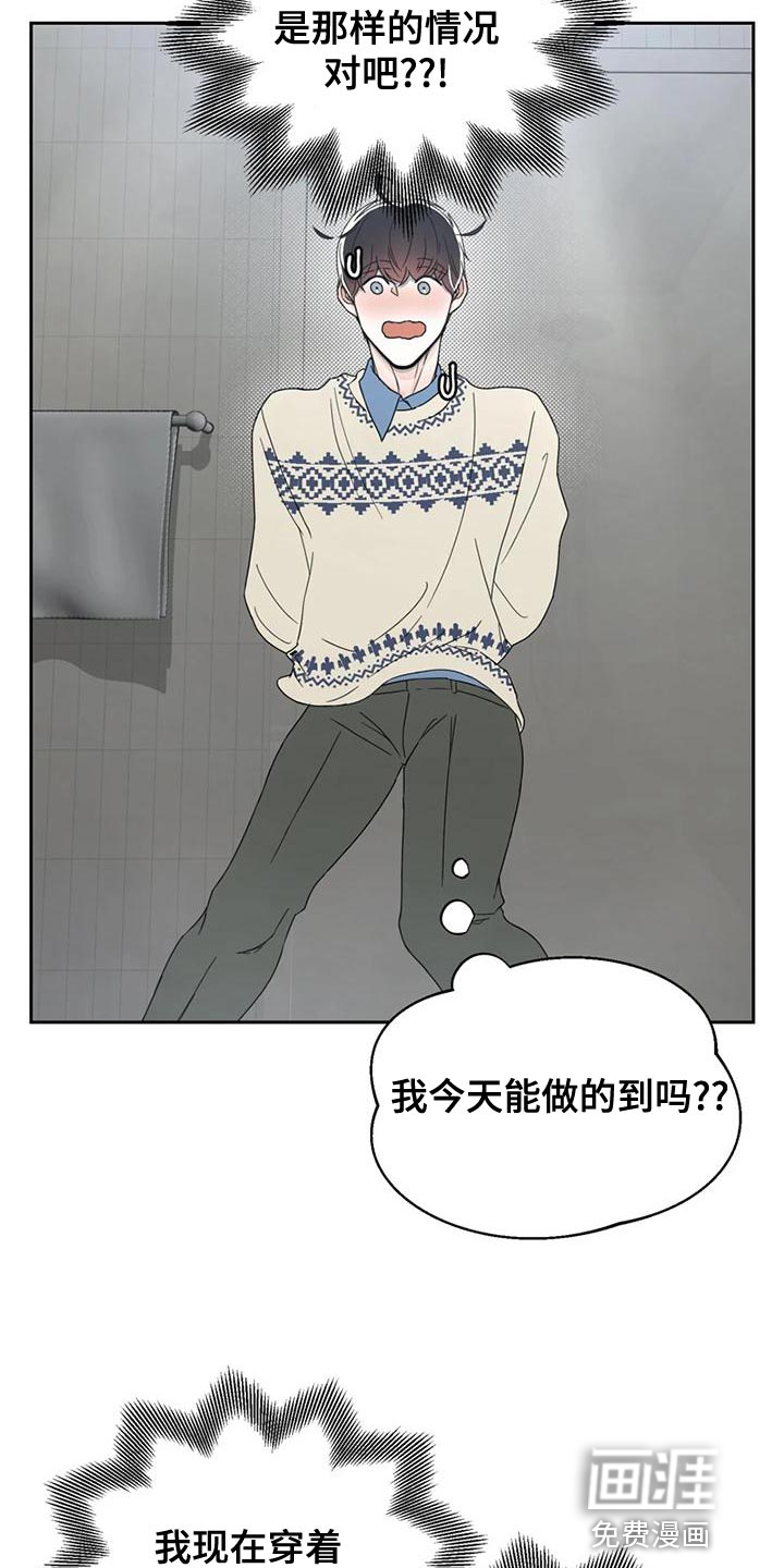 战斗吧漫画家 第30话 第12页