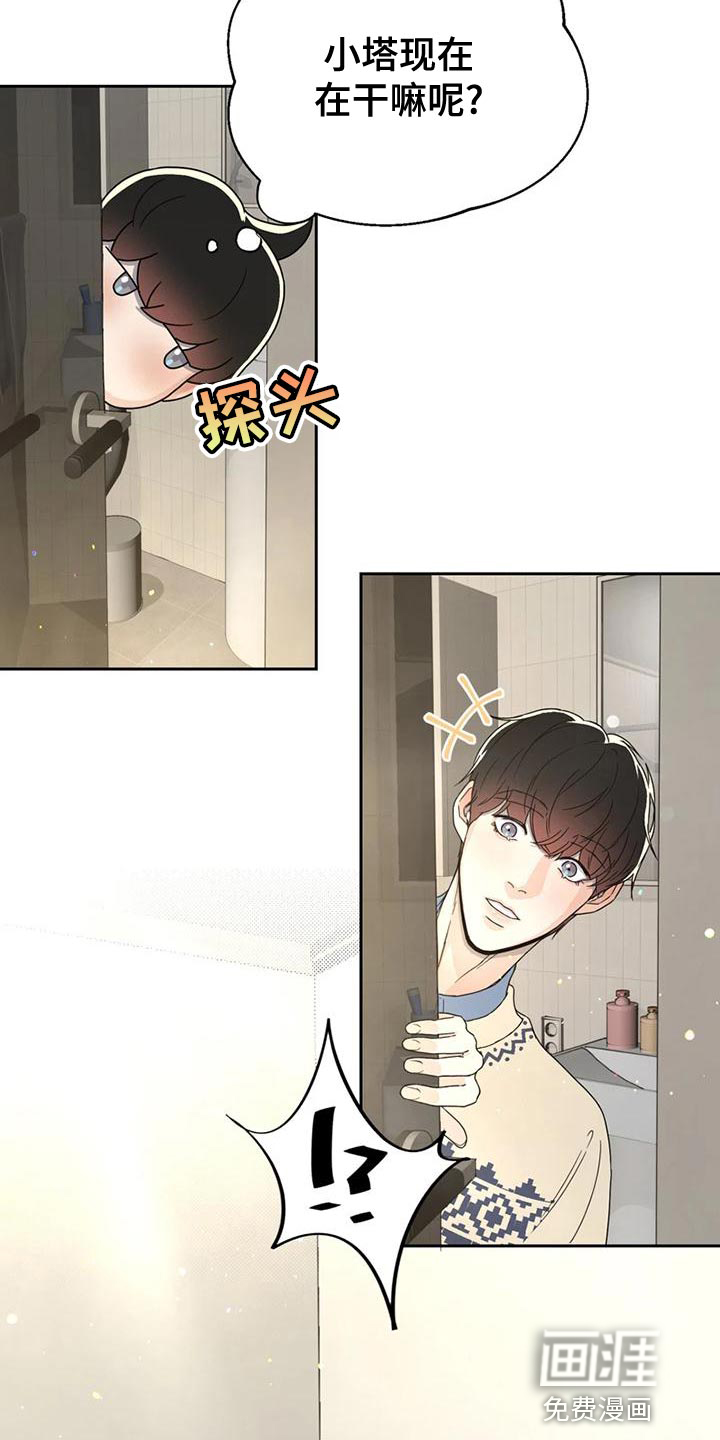 战斗吧漫画家 第30话 第15页