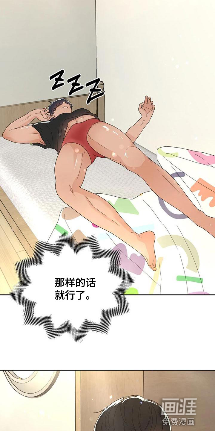 战斗吧漫画家 第30话 第16页