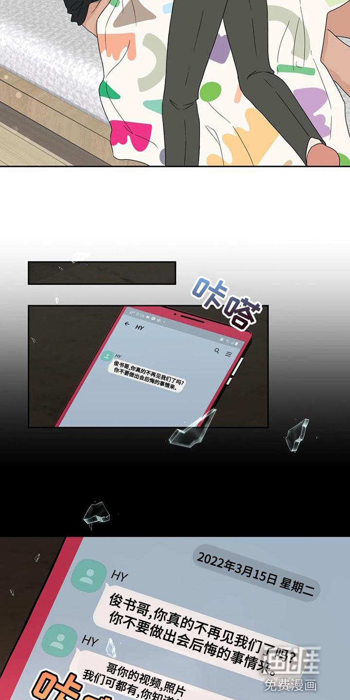 战斗吧漫画家 第30话 第18页